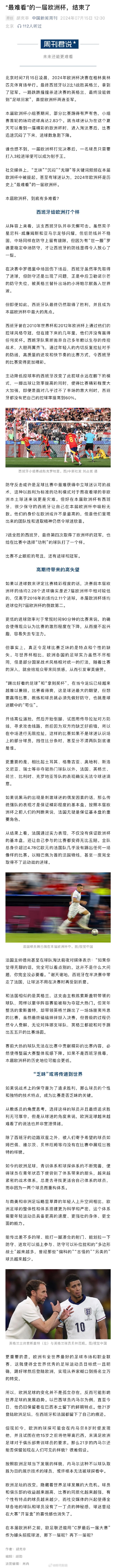 欧冠决赛将在柏林举行，球迷可以现场观看